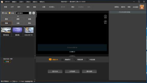 橙光文字游戏制作工具 官方免费下载与创作指南