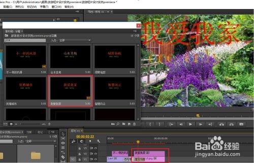 从概念到屏幕 使用Premiere Pro打造沉浸式游戏旅游短片