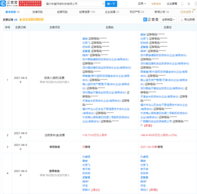 腾讯关联企业战略投资朱雀网络，深化手机游戏产业布局