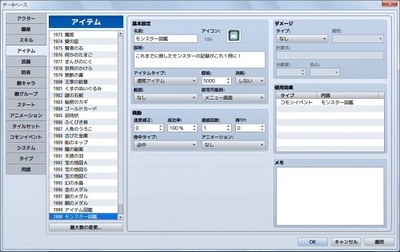 梦想成真 独立开发者的《RPG制作大师MV》游戏开发与发售之旅